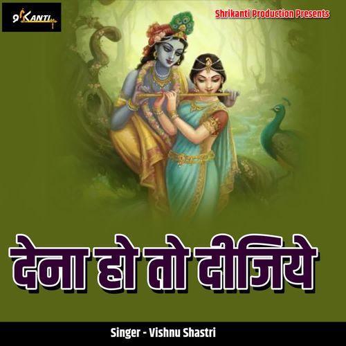 Dena Ho To Dijiyee