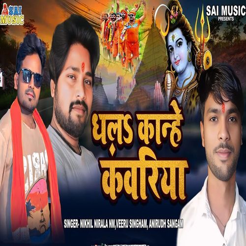 Dhala Kanhe Kavariya