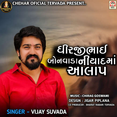 Dhiraj Bhai Bonvada Ni Yaad Ma Aalap (Vijay Suvada) cover art