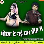 Dhokha De Gai Yar Preet Me