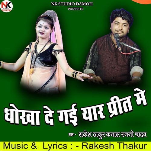 Dhokha De Gai Yar Preet Me