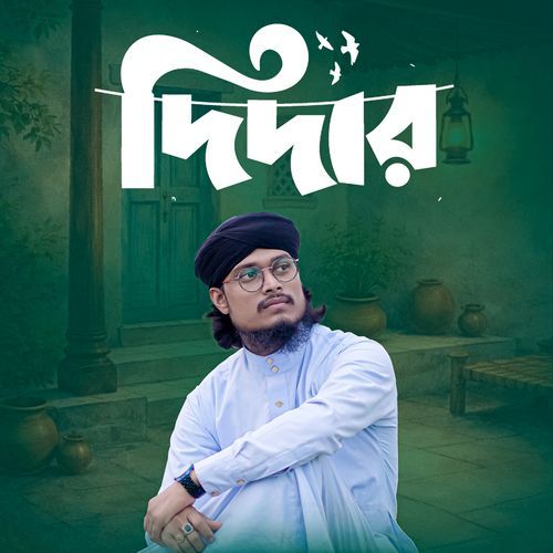 Didar