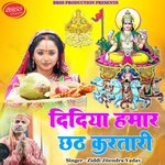Didiya Hamar Chhath Kartari