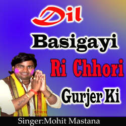 Dil Basigayi Ri Chhori Gurjar Ki-PRFedxFBRGs