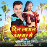 Dil lagal kharvara  se (Bhojpuri)