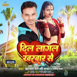 Dil Lagal Kharvara  Se