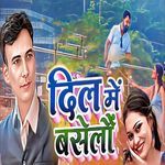 Dil Me Baselau