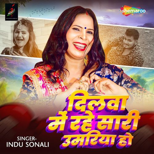 Dilwa Me Rahe Sari Umariya Ho