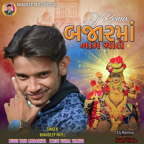 Dj Remix Bajarma Nam Chale