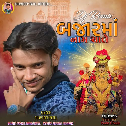 Dj Remix Bajarma Nam Chale