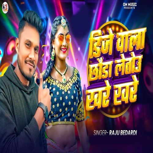Dj Wala Chhoura Letou Khare Khare