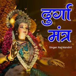 Durga Mantra-HSMJdQFYRlQ