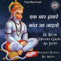 Ek Baar Hmare Gaon Aa Jaiyo-IiUcAgJ-BwI