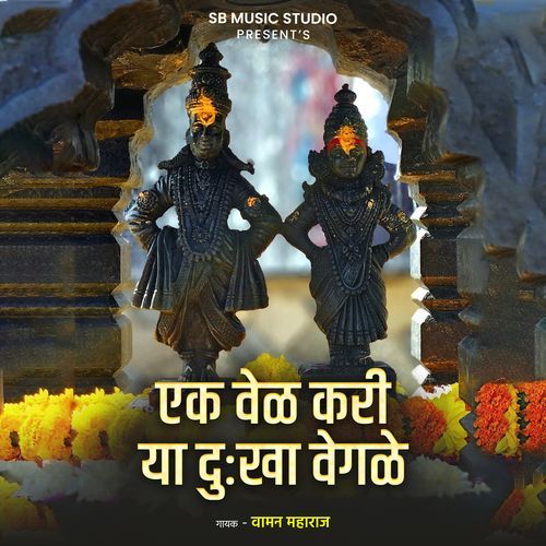 Ekvel Kari Ya Dukha Vegale