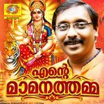 Chandhana Gantham Vazhiyum