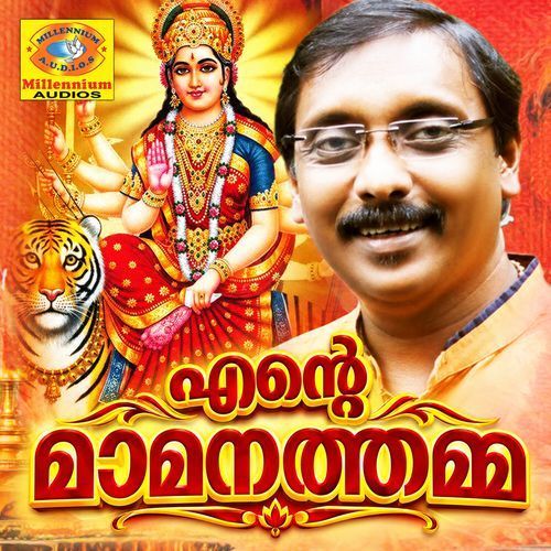 Thannanam Thannanam