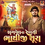 Fagvel Na Revasi Bhathiji Shura