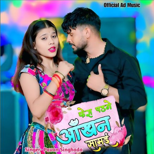 Fera Padge Ankhan Samai