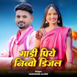 Gadi Piye Nivvo Dijal