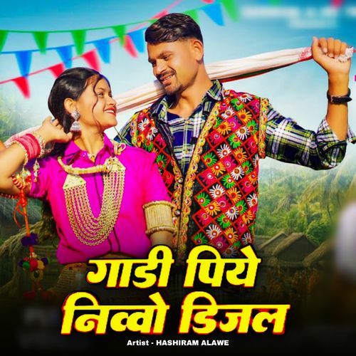 Gadi Piye Nivvo Dijal