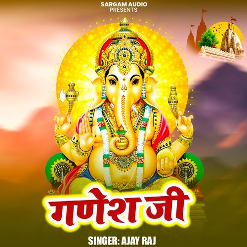 Ganesh Ji