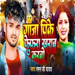 Ganja Pike Fefara Kharab Karbo