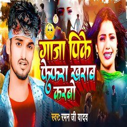 Ganja Pike Fefara Kharab Karbo