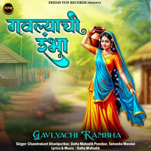 Gavlyachi Rambha