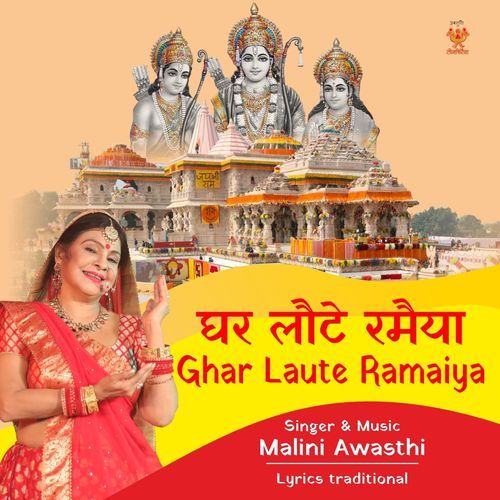 Ghar Laute Ramaiya