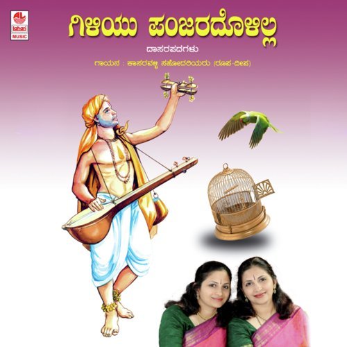 Mandamathiyu Naanu - Raaga Sudha Saveri