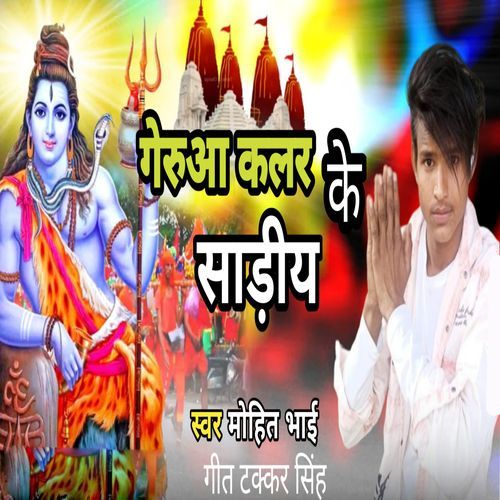 Girwa colour Ke Sadi