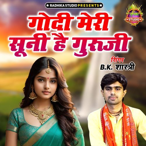 Godi Meri Suni Hai Guruji