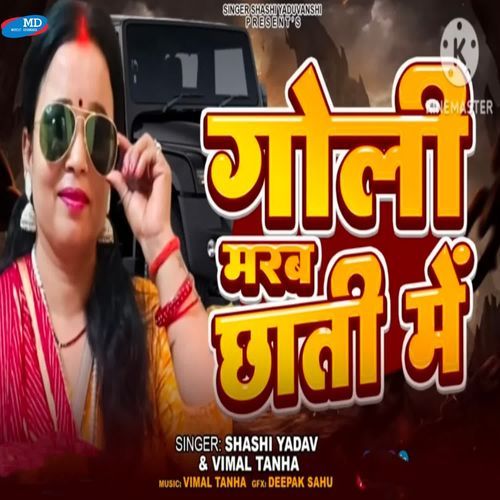 Goli Marab Chhati me