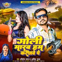 Goli Marab Ham Karejawe Pe