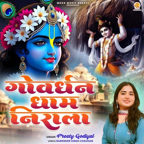 Govardhan Dham Nirala