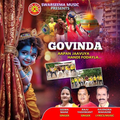 Govinda Aapan Jaavuya Handi Fodayla