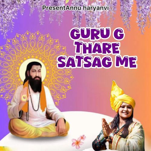 Guru G Thare Satsag Me