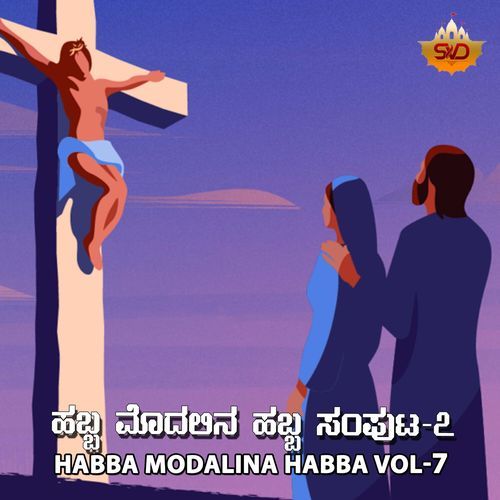 Habba Modalina Habba, Vol. 7