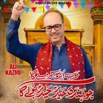 Haider Haider Bolega