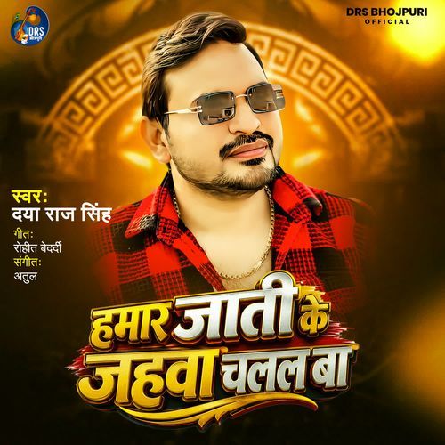 Hamar Jaati Ke Jahwa Chalal Ba