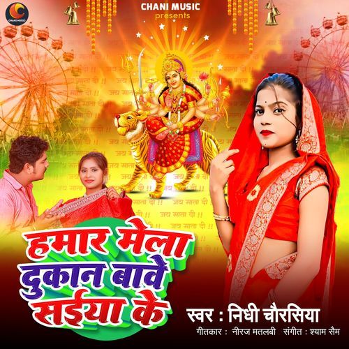 Hamar Mela Dukan Bave Saiya Ke