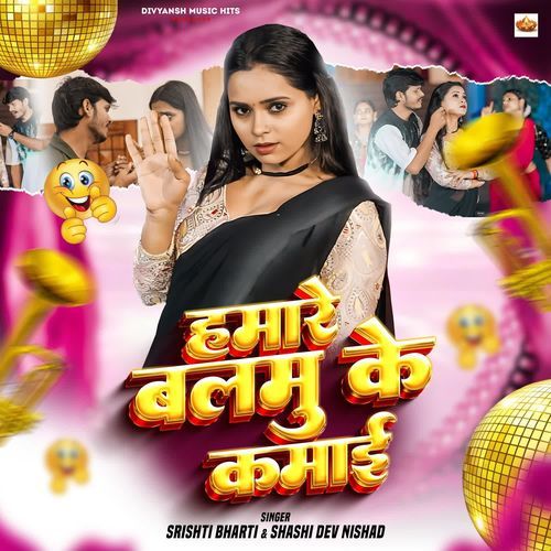 Hamare Balmu Ke Kamai