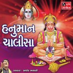 Hanuman Chalisa