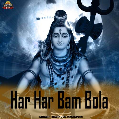 Har Har Bam Bola