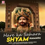 Hare Ka Sahara