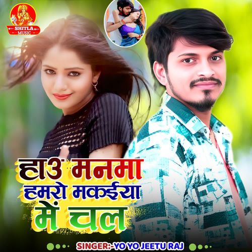 Hau Manma Hamro Makaiya Me Chal