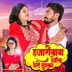 Hazaribagh Jeela Meri Dumka