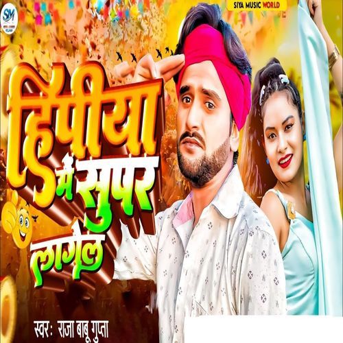 Hipiya Me Super Lagelu_poster_image