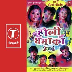 Aaye Hai Tujhko Rang Lagane-MhJTZABFeWk