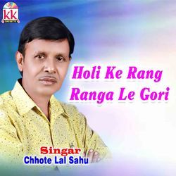 Holi Ke Rang Ranga Le Gori-HzIJBCd8fGw